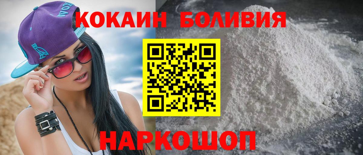 COCAIN Columbia  Вход с VPN  КОКАИН  Пыть-Ях  COCAIN 99% 
