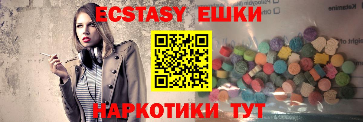 Ecstasy 280мг  ЭКСТАЗИ 280мг  Вход с VPN  Ecstasy  Пыть-Ях 