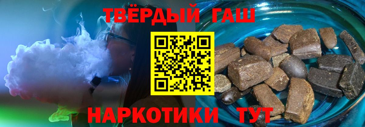 ГАШИШ Cannabis Пыть-Ях