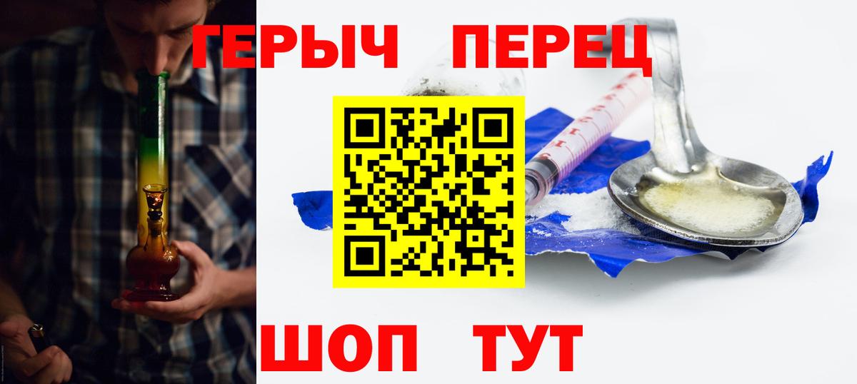Героин герыч Пыть-Ях