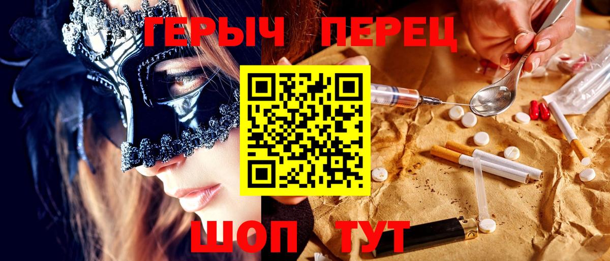 ГЕРОИН герыч  Вход с VPN  Пыть-Ях 