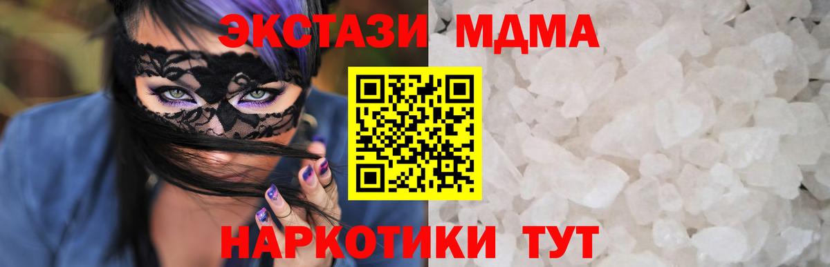 Пыть-Ях  MDMA кристаллы  MDMA  MDMA Molly  Вход с VPN 