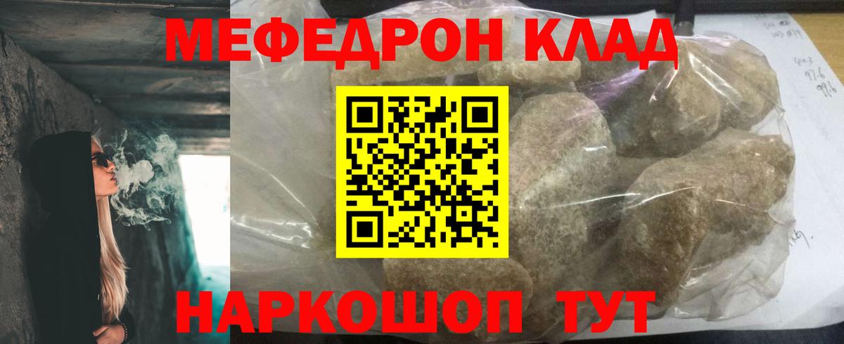 Меф мяу мяу мука Пыть-Ях