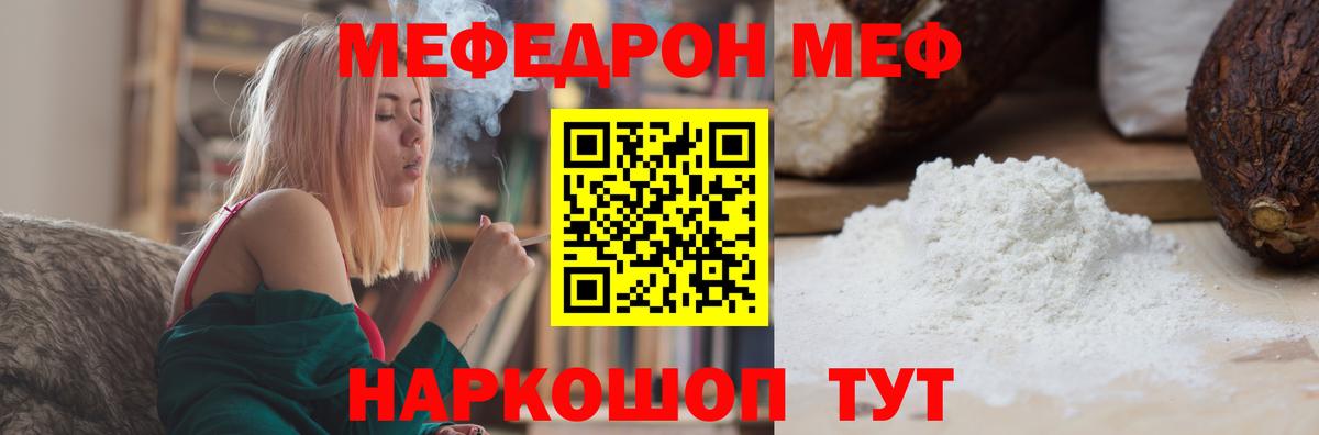 Мефедрон мука  МЯУ-МЯУ  Пыть-Ях  МЕФ кристаллы  Вход с VPN 