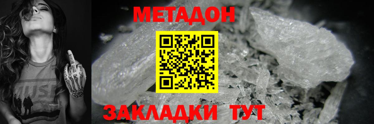 МЕТАДОН кристалл  Метадон мёд  Вход с VPN  mega как зайти  Пыть-Ях 