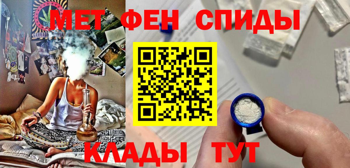 Пыть-Ях  Первитин кристалл  Вход с VPN 